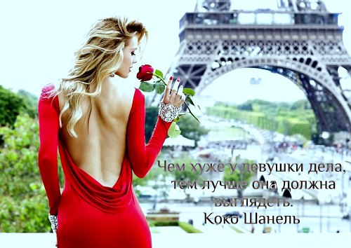 советы для женщин
