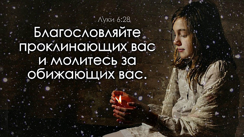 проклятия
